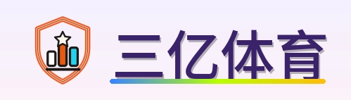 三亿体育 Logo